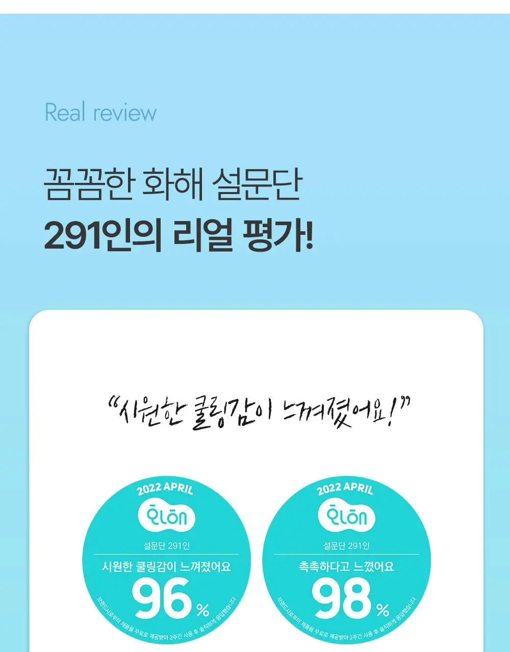 [4회연속1등] 김정문알로에 큐어 쿨링 선스틱 23g [얼음자차] 상세페이지 12
